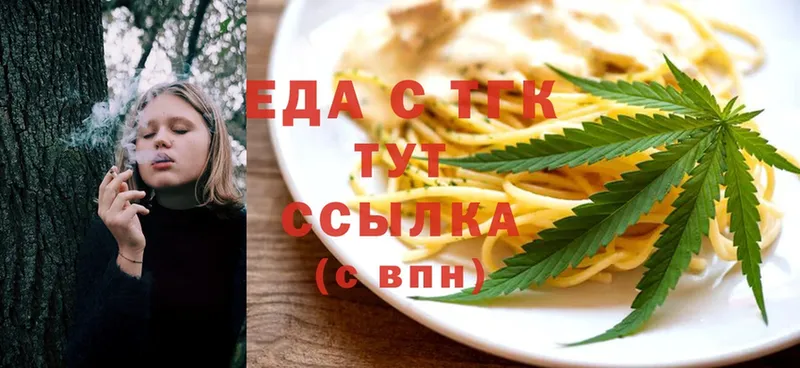 omg ONION  купить наркотик  Волгореченск  Печенье с ТГК конопля 