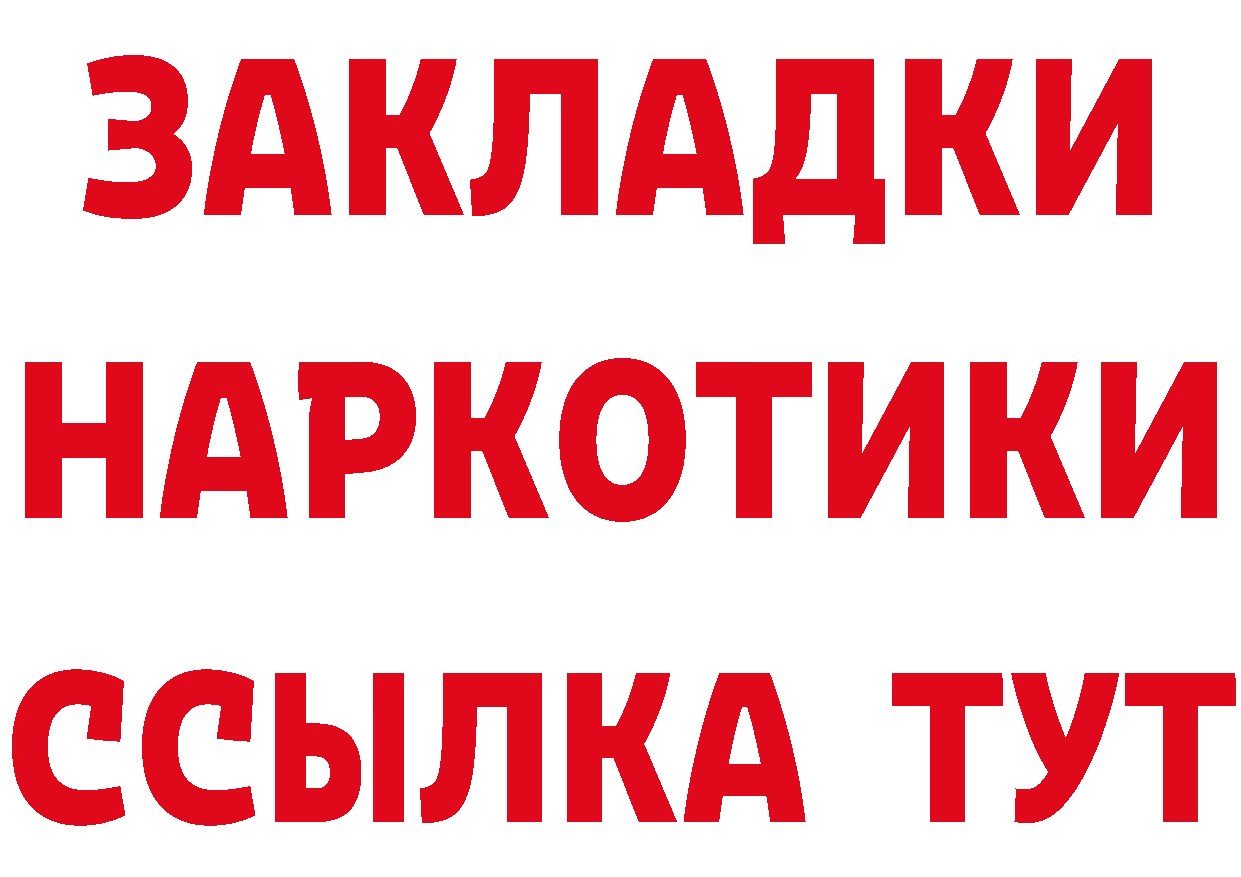 Кетамин VHQ ONION мориарти ОМГ ОМГ Волгореченск