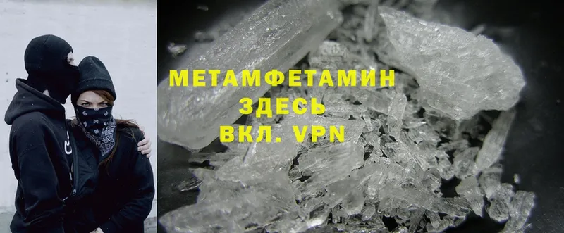 мега ТОР  Волгореченск  Первитин Methamphetamine  где можно купить наркотик 